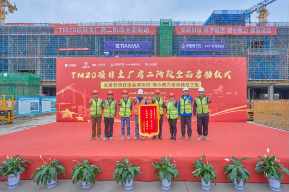 喜獲客戶表彰！上海寶冶蕪湖天馬項(xiàng)目主體結(jié)構(gòu)封頂